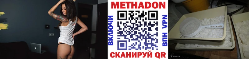 МЕТАДОН белоснежный  Купить  Невьянск 