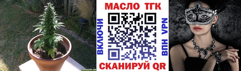 ТГК THC oil  Купить закладки  Невьянск 